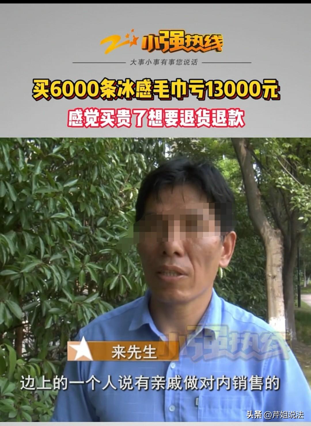 杭州，大老板发现了一款神奇的毛巾，马上花27000元买了6000条，结果上网一查