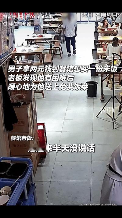 “不发财都难！”近日，河南周口，一男子走进餐馆站在前台半天没说话，服务员开始以为