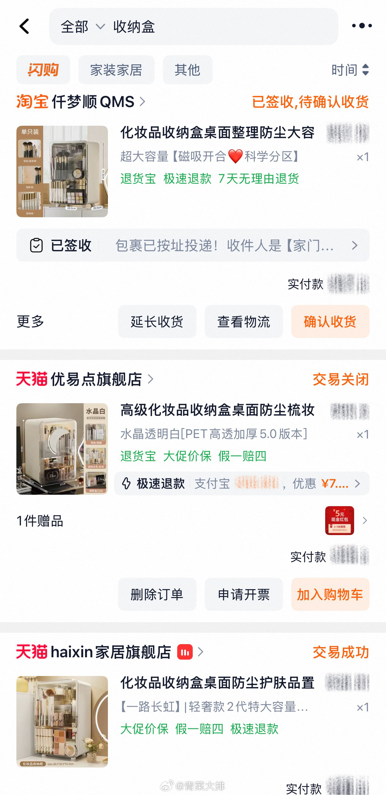最近化妆欲和化妆品购买欲旺盛，买了超大号收纳盒！ 
