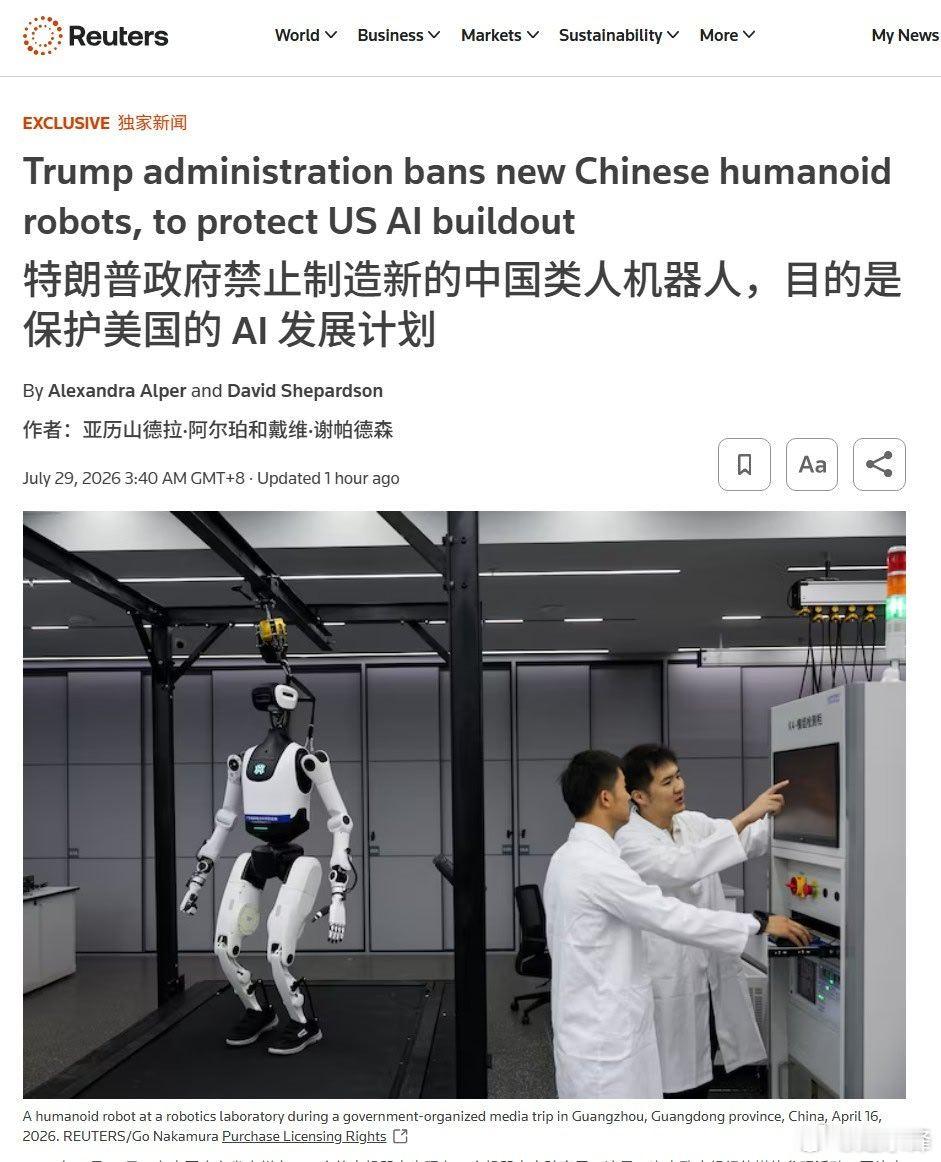 特朗普出手了，中国生产的人形机器人+四足机器人+电源逆变器全部禁止进入美国市场 