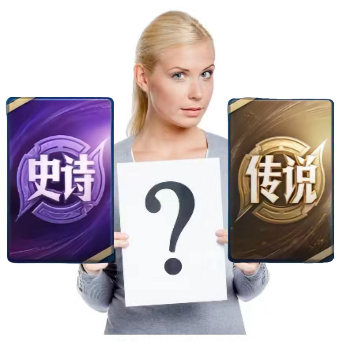 明天更新后，史诗/传说皮肤卡无法赠送他人那么我买礼品卡还有什么意义呢小王[微笑]