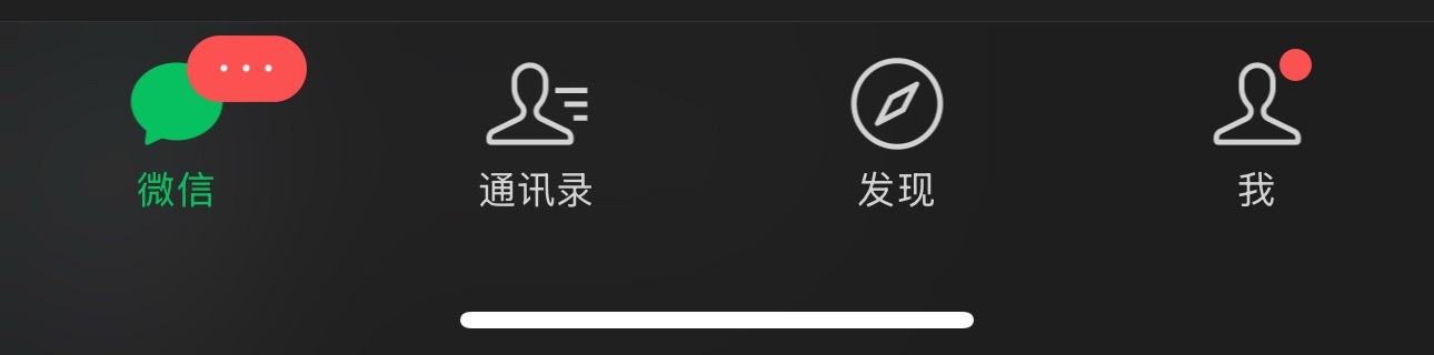 微信新功能专治各种看不见未读消息这个真好强迫症大适合了[允悲] ​​​