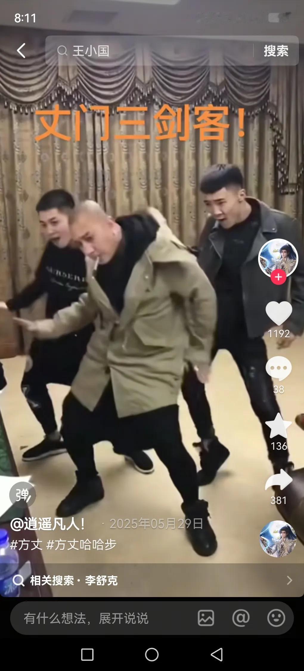 现在的带货主播真的比明星还赚钱，狗磊连麦达摩讨论方丈，达摩说方丈一天能赚百八十万