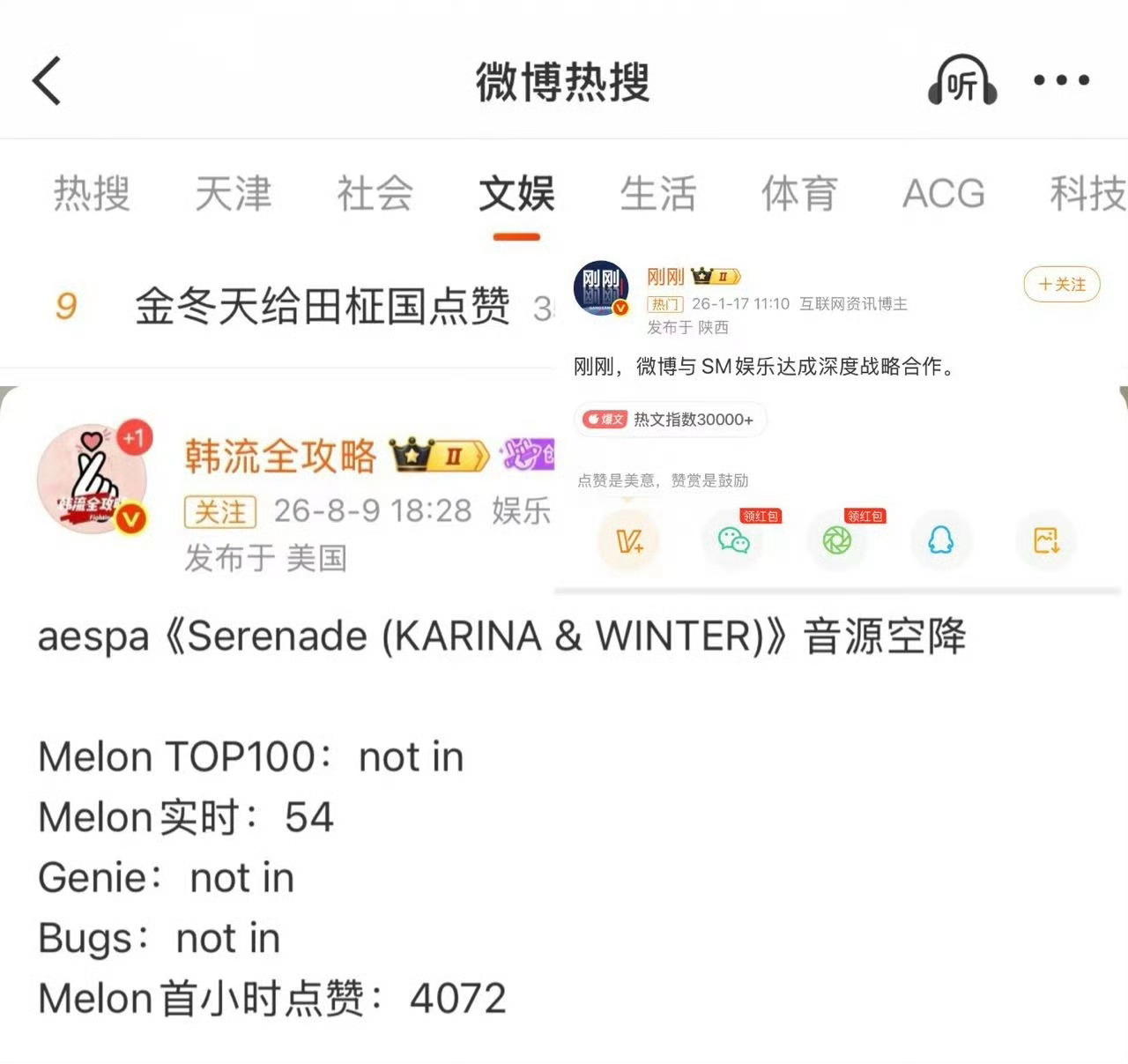 文婷试图炒作独立大母主叙事but truth hurts，要不这次也去泡泡发一句