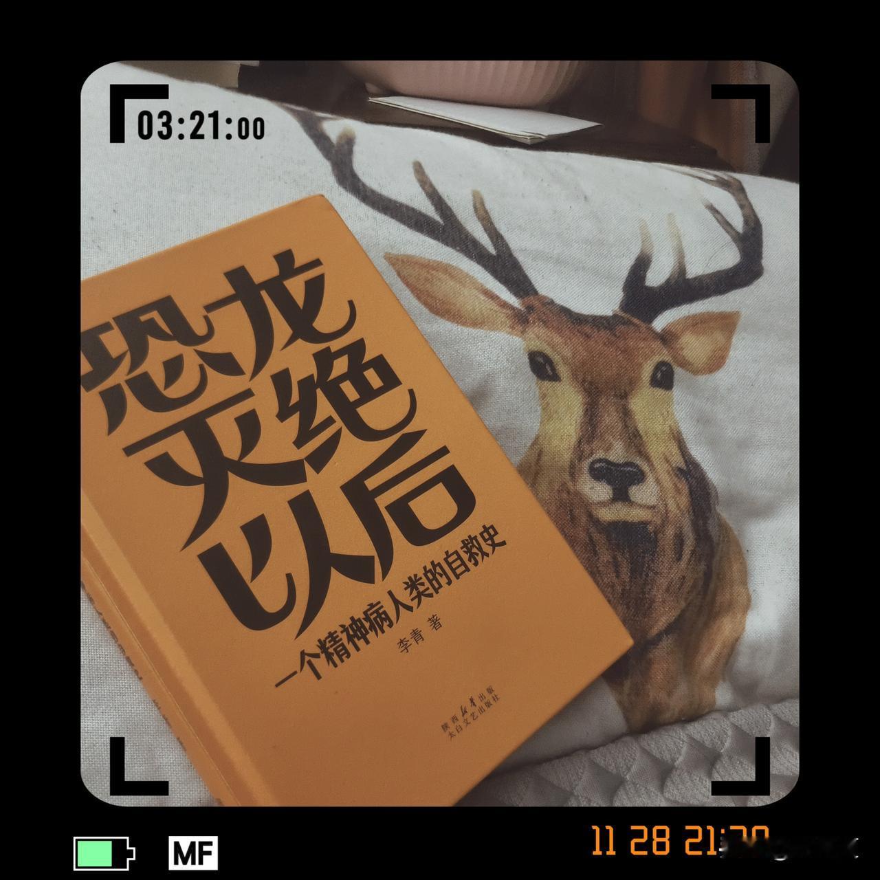 终于啃完这145页啦，不容易啊！它太多维了，看着文字能跑偏，整个天马行空，又不小