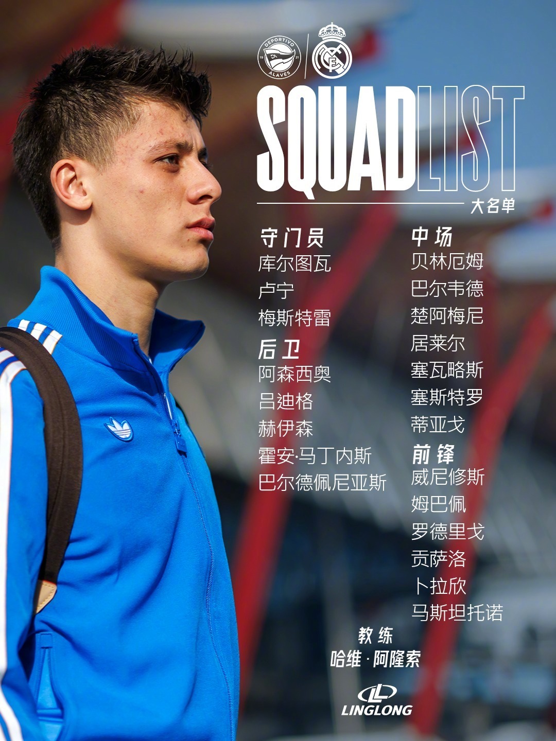 这个后卫名单看得真是 