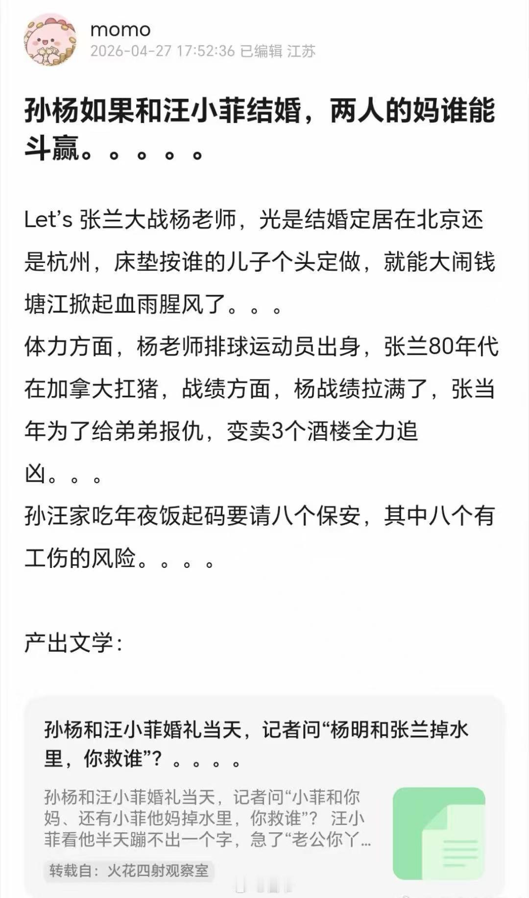 世纪之战 