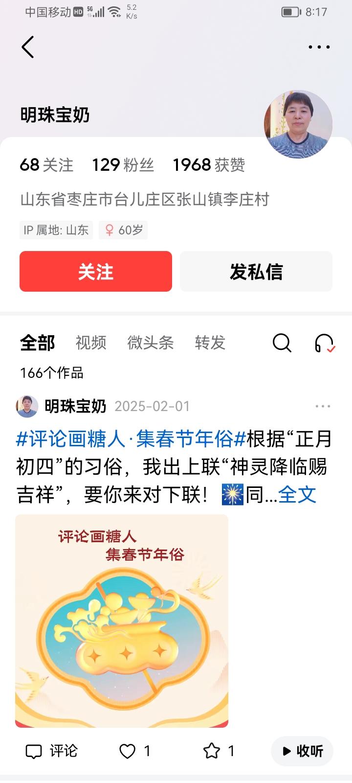 你是哪年当的幼儿教师，教了20年，晚上还办扫盲班？难道我国的扫盲运动办到了200