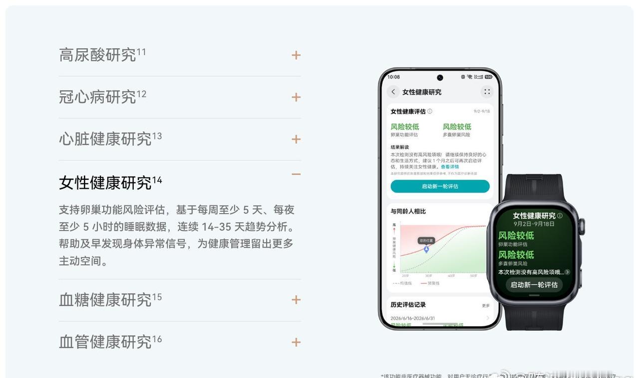 D3开售全新WATCH D3正式开售，机身更轻更薄颜值在线，轻扰动态血压监测，腕