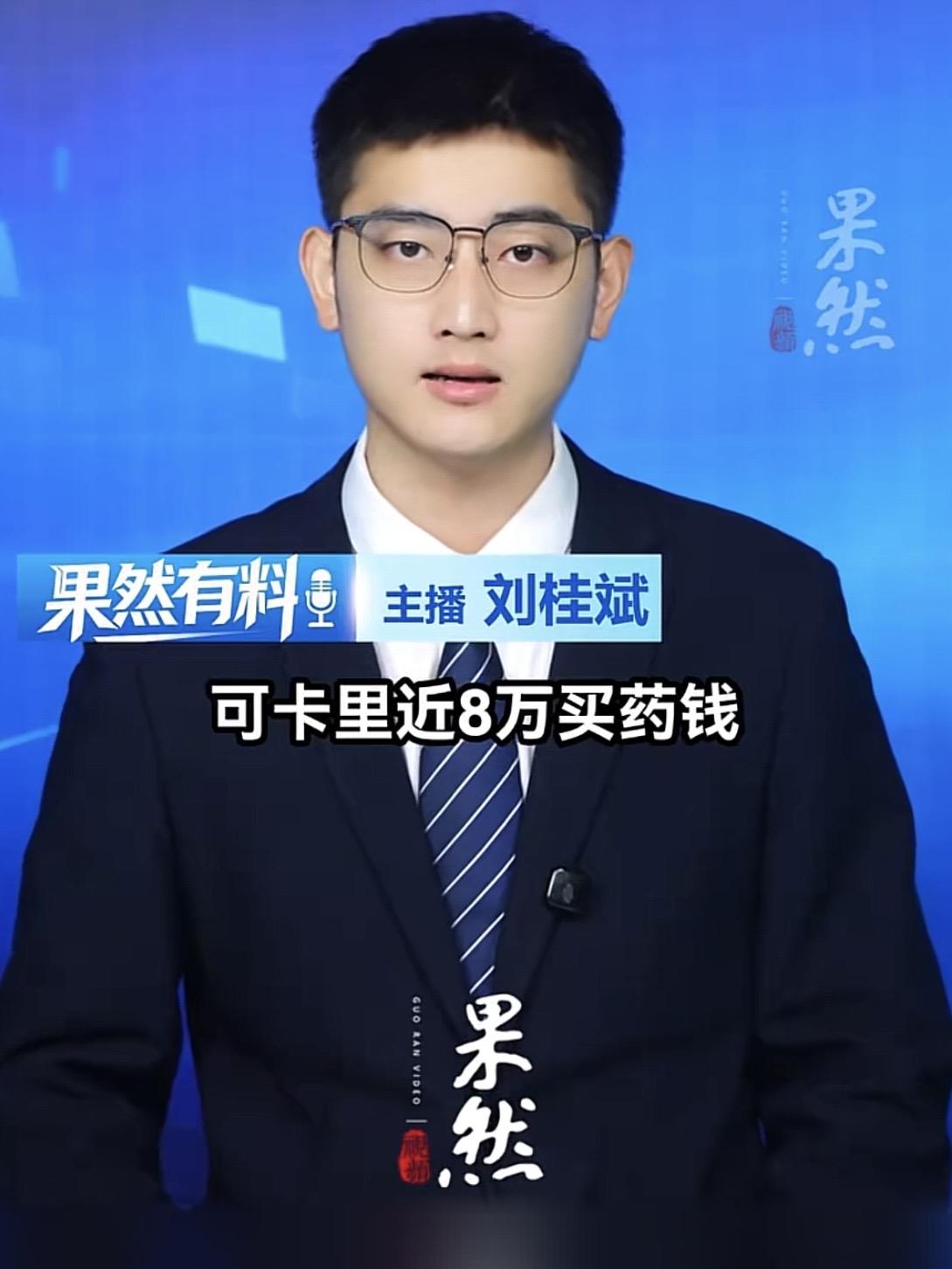 太离谱！湖北十堰，男子为患癌妻子存了8万多救命钱，结果被分批盗刷的只剩个零头。男