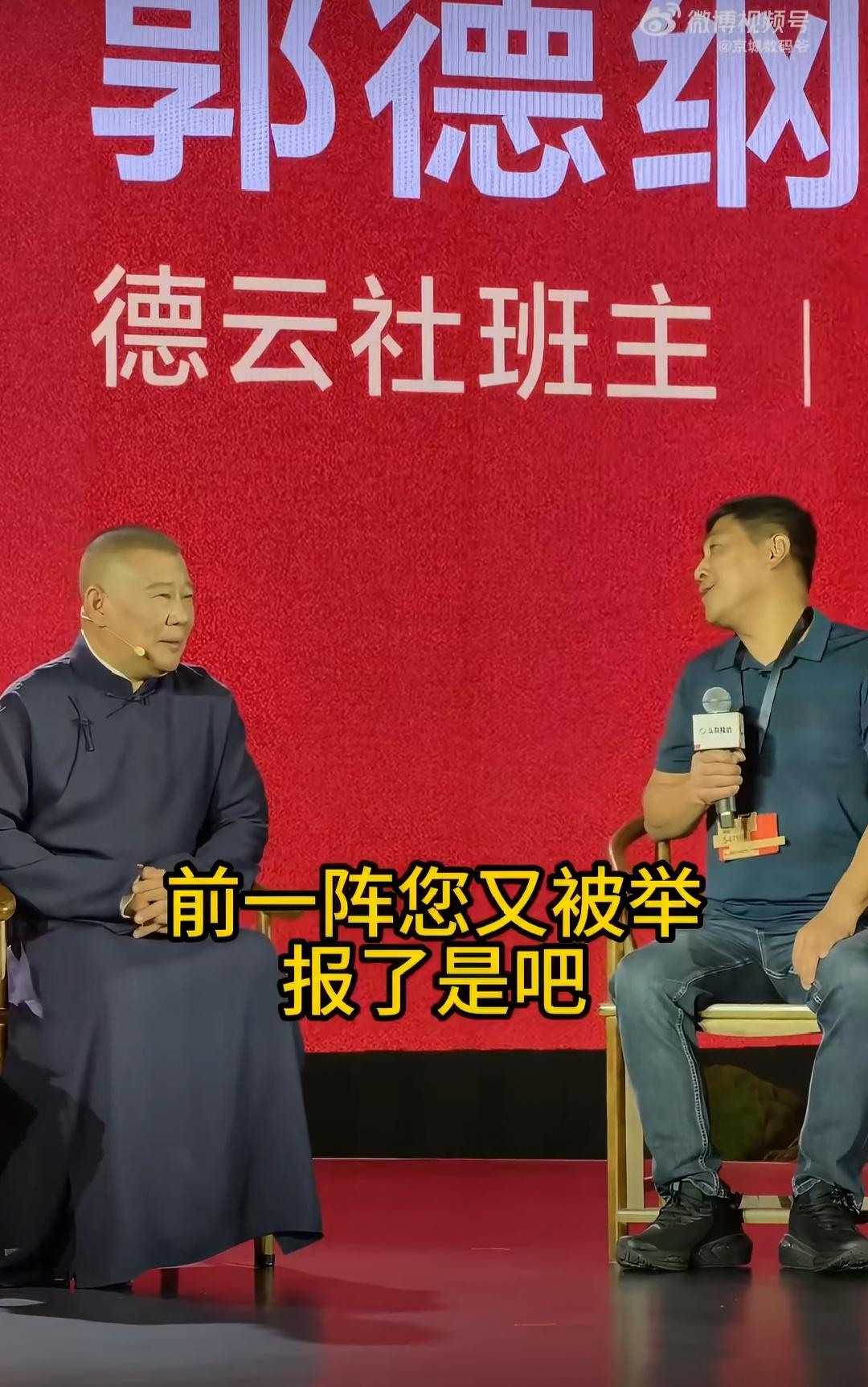 班主：这是坏人领着一群糊涂人打好人。
这是2025年班主在当时一次投诉风波后接受