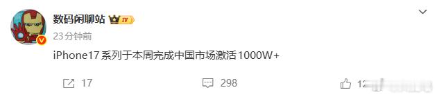 虽然我嘲笑过iPhone 17 Pro Max的不好用……但这次看iPhone 