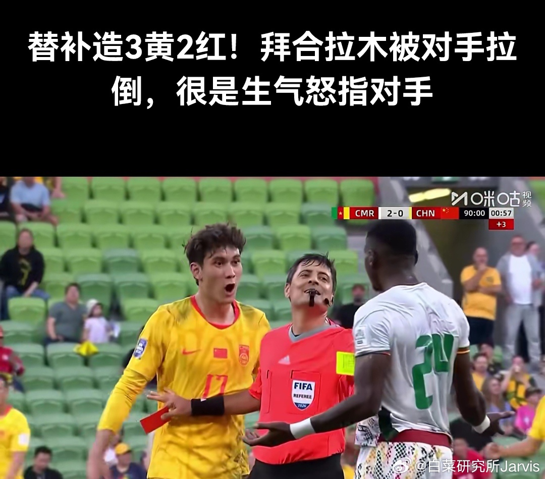 国足负于10人喀麦隆拜合拉木这身板，喀麦隆后卫也得上手犯规才能办，真是世界级但凡