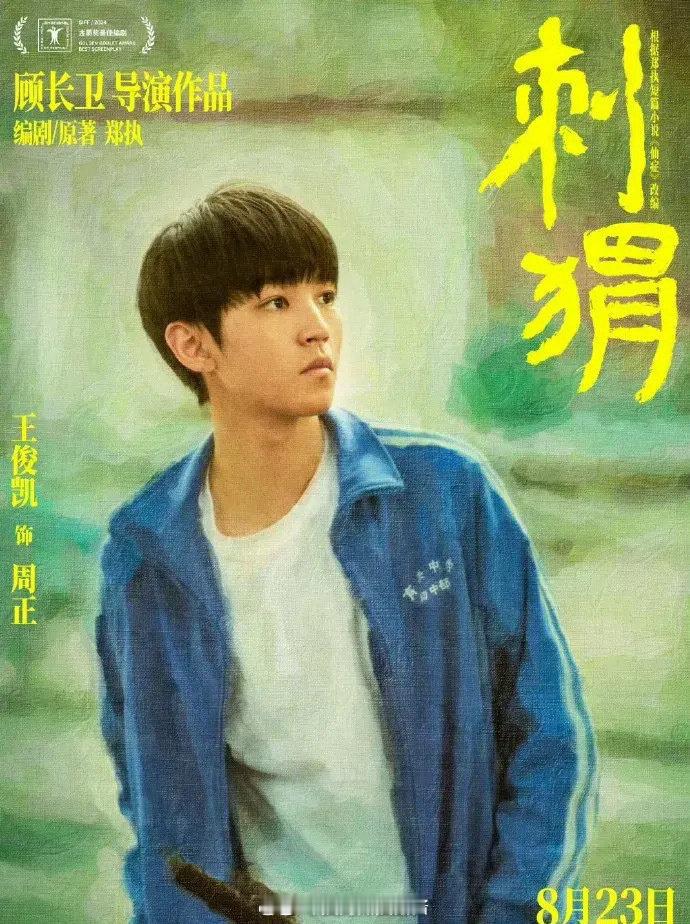 王俊凯电影角色的造型好雷同，这居然是六部不同的作品 ​​​