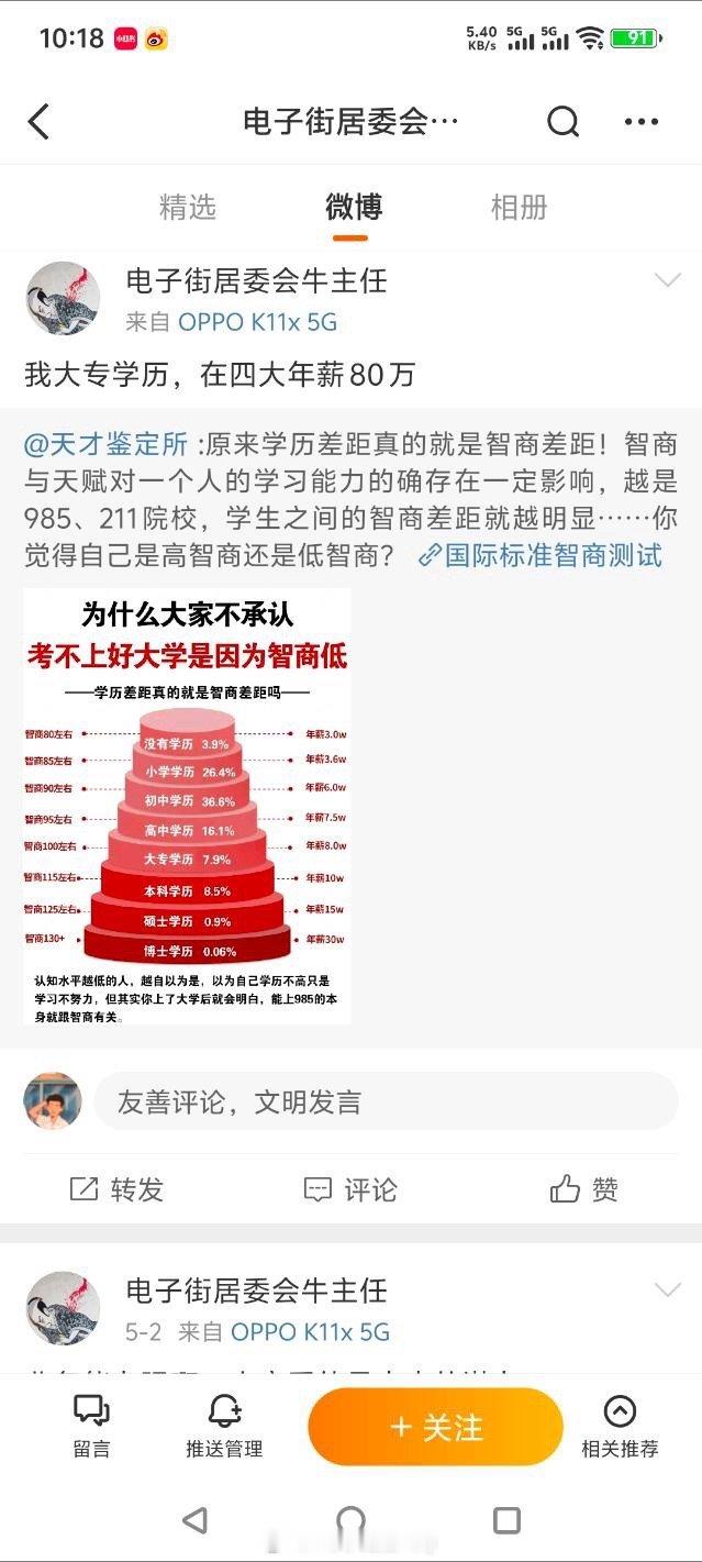在四大哪一家啊？我去找他们领导给他看看这种言论。 ​​​