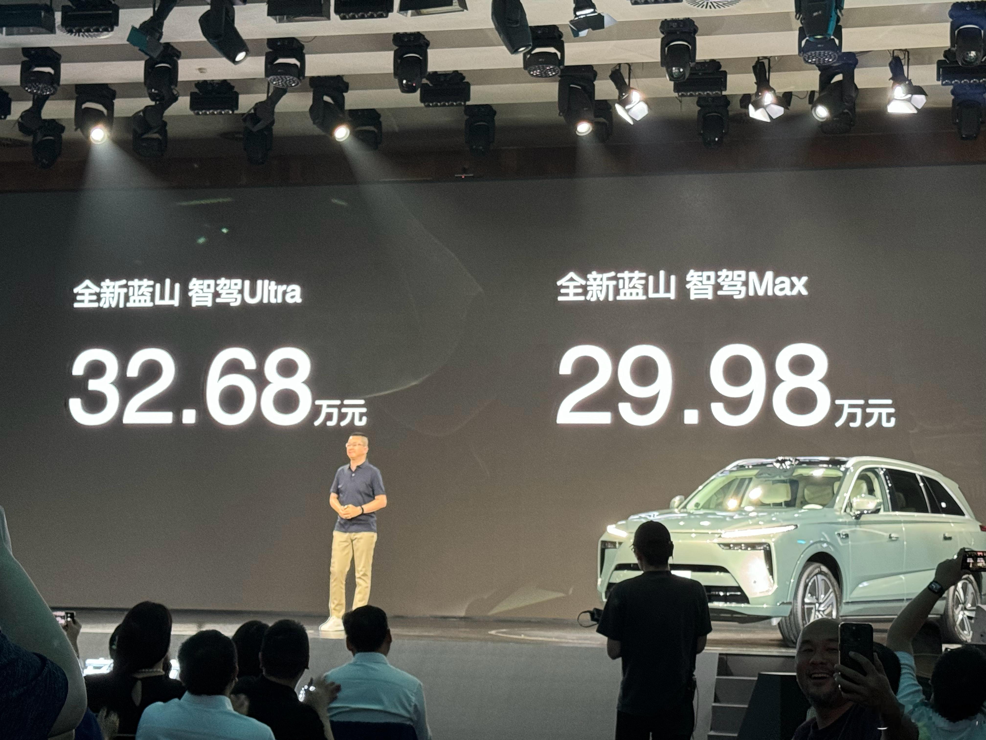全新蓝山价格发布了，怎么样？ ​​​