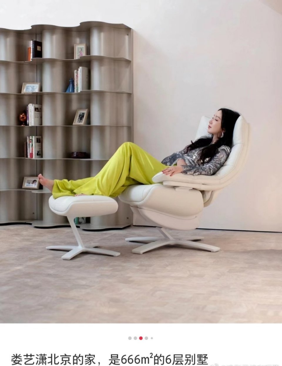 娄艺潇有北京666平米的大别墅啊[费解] ​​​