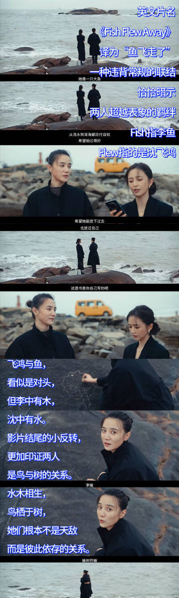 宋佳佟丽娅怎么不是一种甄嬛叶澜依  电影里李鱼和沈飞鸿的互动太有趣了，她们之间的