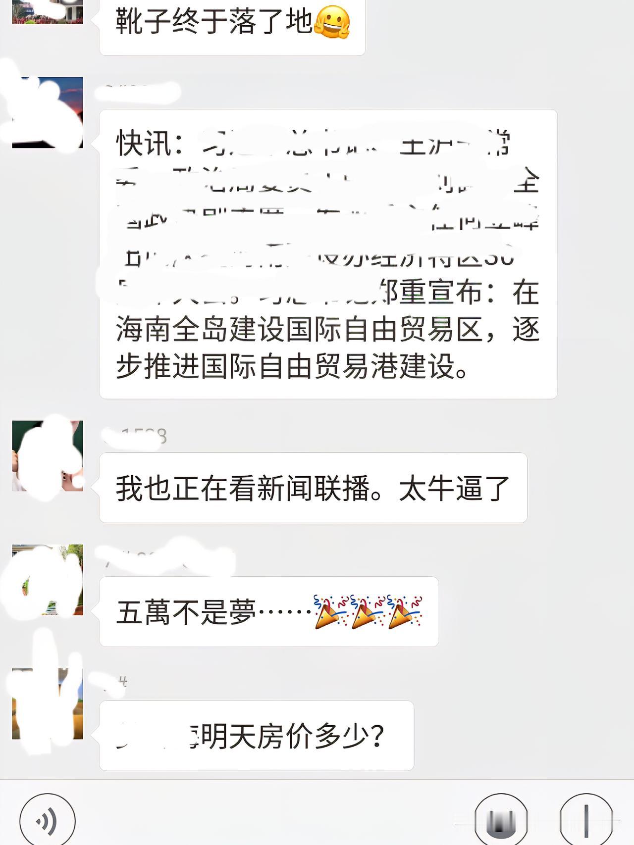 关于海口楼市，8年前的聊天记录可悲又可笑…

8年前，海南自贸港“横空出世”，我