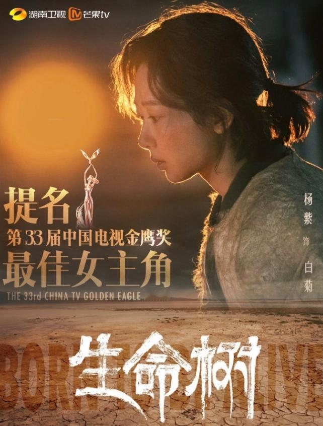金鹰奖宣布29日颁奖！
金鹰奖宣布延期之后终于动了，改到本月底29日颁奖，还有2