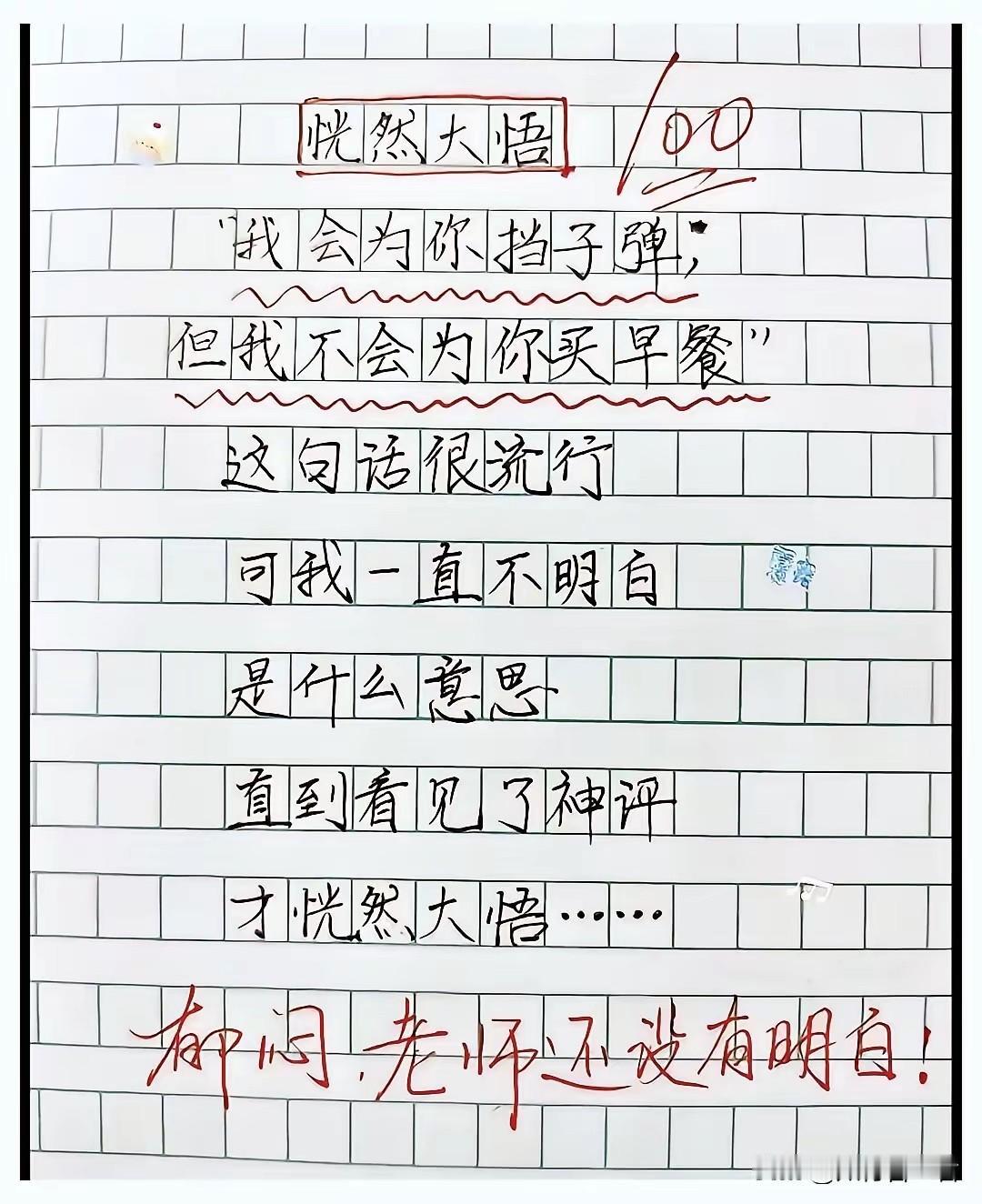 神评终于解释清楚了！