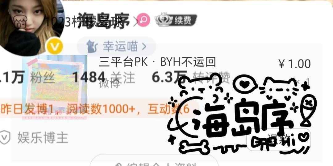 PK小小的参与一下 ​​​