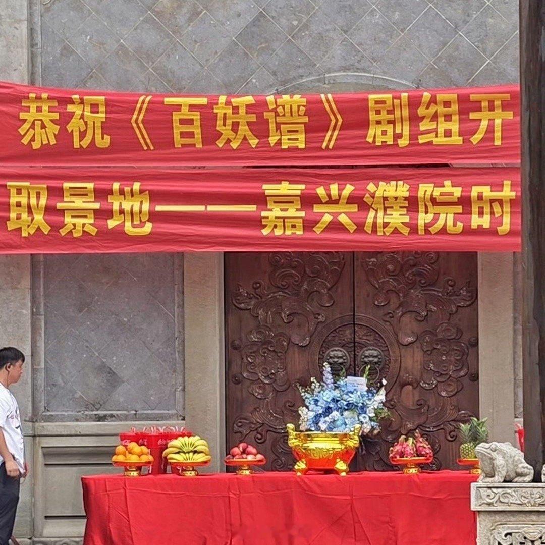 邓为艾米新剧开机同框  邓为百妖谱古装造型 邓为和艾米主演的电视剧《百妖谱》终于