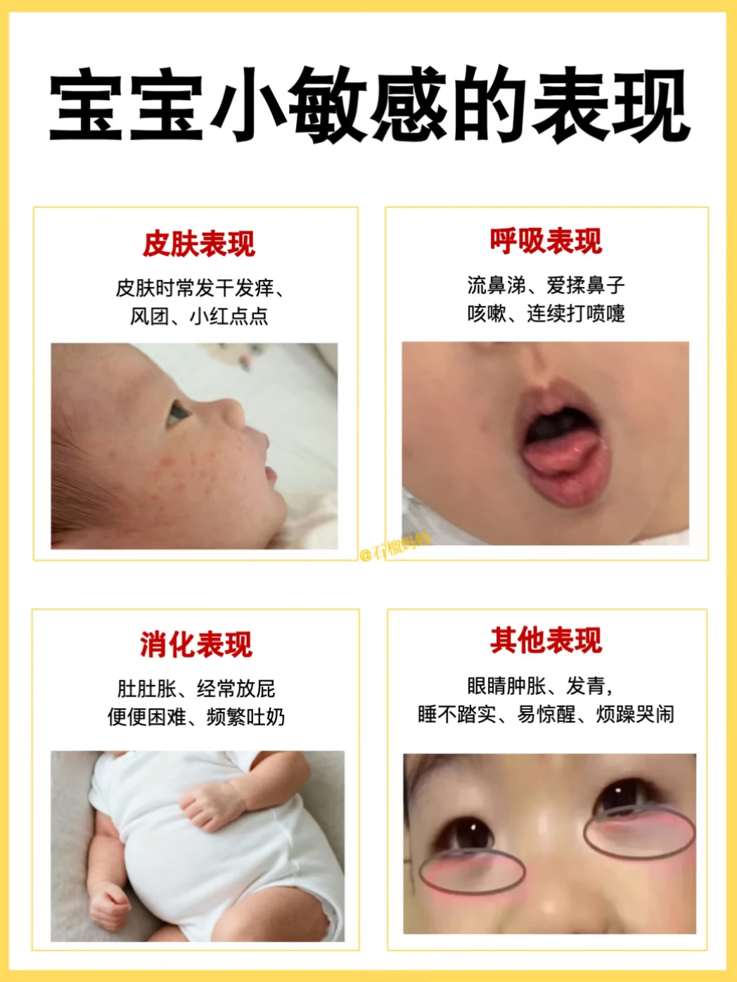 踩过无数坑后！我家敏敏肚肚终于稳了～