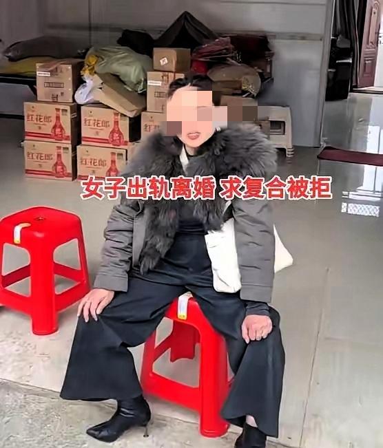 “脸都不要了！”女子出轨离婚被新欢抛弃，转头又找前夫求复合，被拒绝后，竟带着老母
