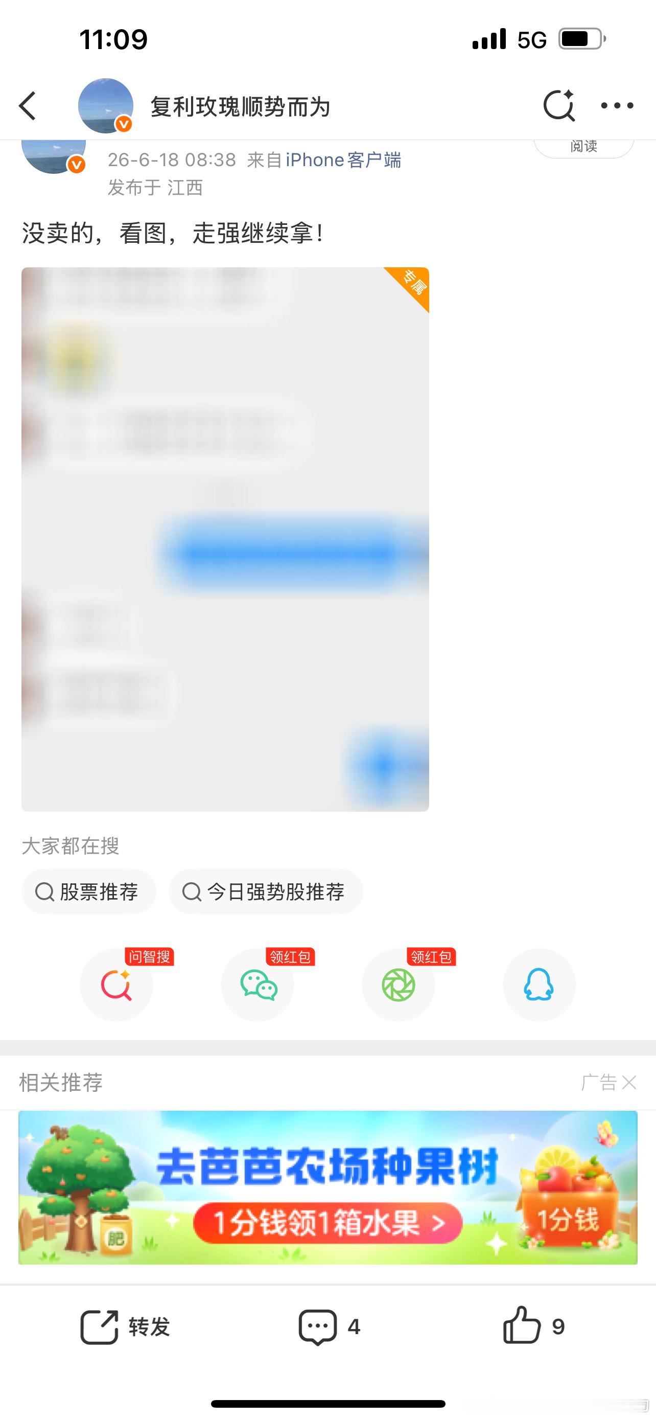 源杰科技，真的是牛，复权2500了，虽然第4季度才出业绩，但昨晚央视官媒背书的了