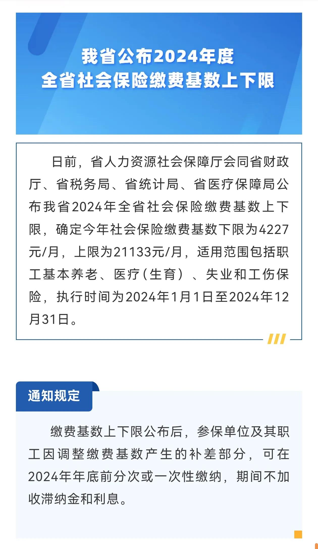 注意，安徽一部分退休人员养老金将迎来重算补发，一些人最低缴费会上涨，怎么回事？
