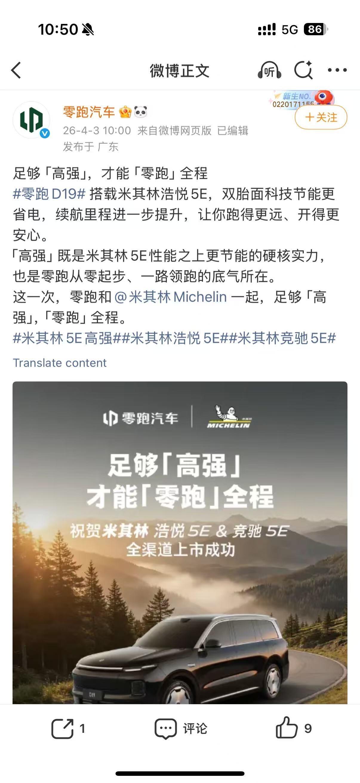 公路如江湖，行车路上，“稳”永远是所有驾驶者的底线。米其林浩悦5E双料实力合璧，