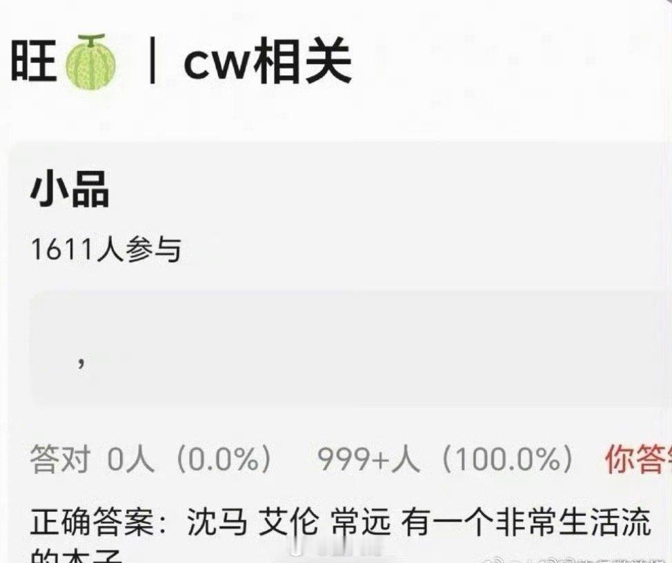 曝沈马春晚小品生活流题材这下悬着的心可以放肚子里了啊！沈腾、马丽、常远在央视春晚