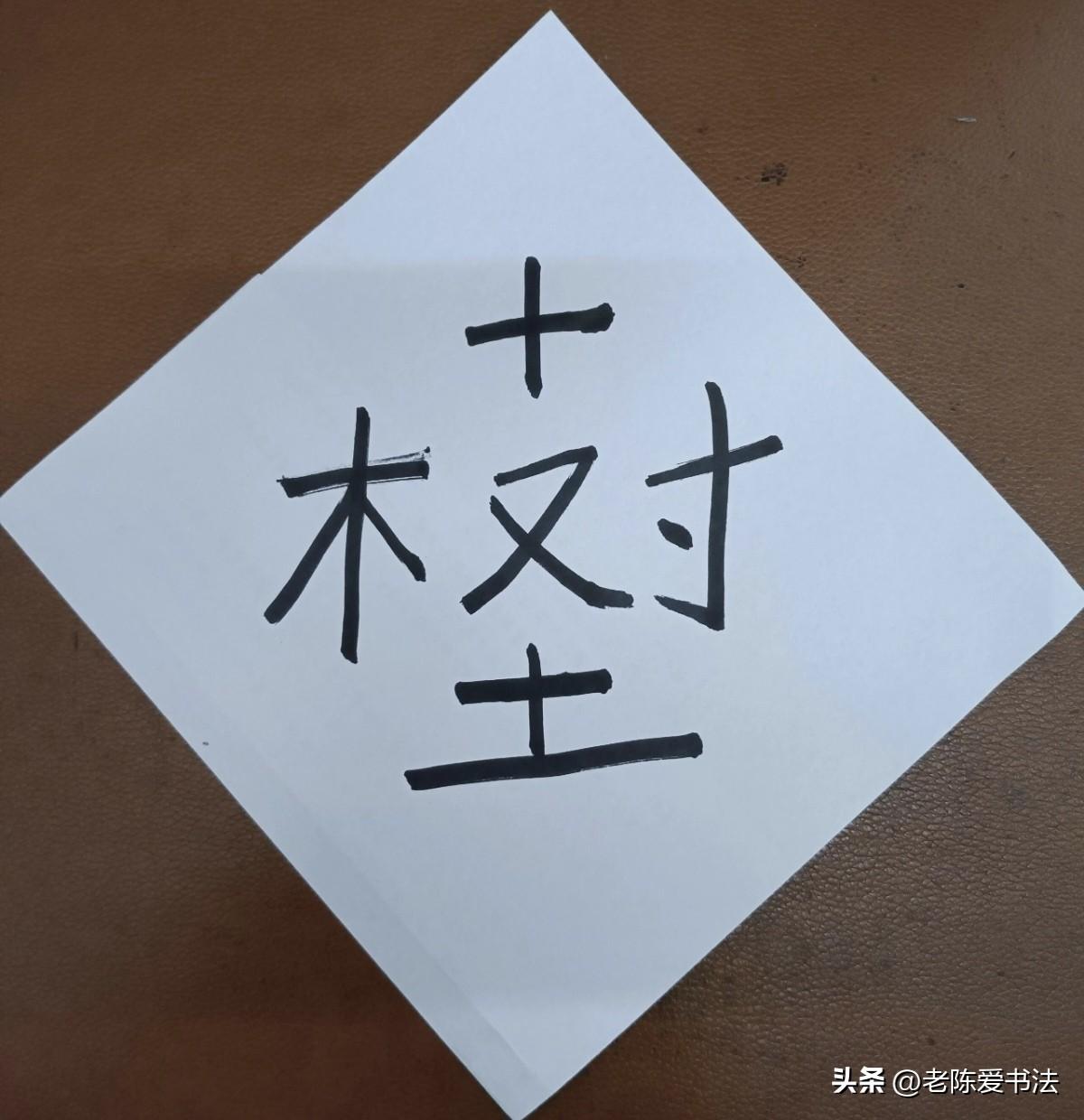 30秒之内，谁能把这幅图中所有的字全部找出来，一定是拆字达人