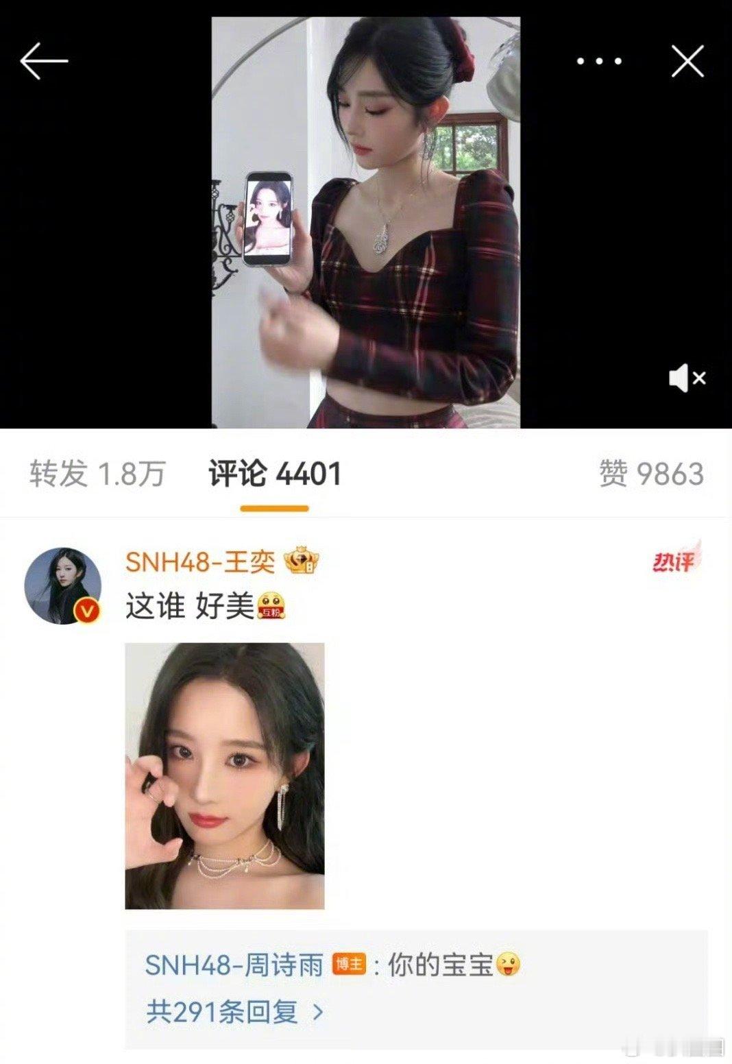 王奕、周诗雨上海时装周营业都发了彼此的视频，诗情画奕好会～ ​​​