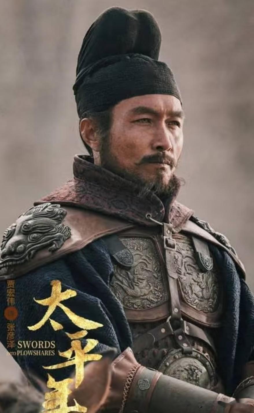 贾宏伟在《太平年》里的表演真的太绝了，那股子阴恻恻的劲儿直接拉满，看的人后背发凉