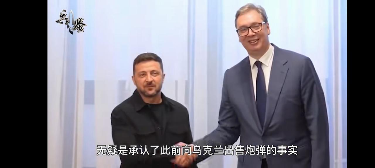 俄罗斯媒体披露塞尔维亚每天给乌克兰供应十万发炮弹，已经公开交出投名状。
破鼓乱人