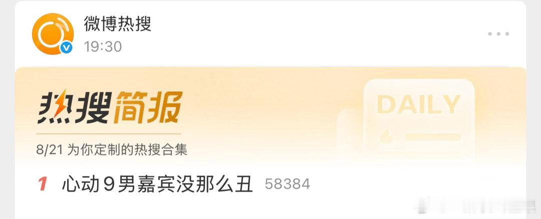 蚌埠住了…能不能别胡乱挽尊这不是骗观众吗丑是真的丑好吗但这季节目不难看，真的很好