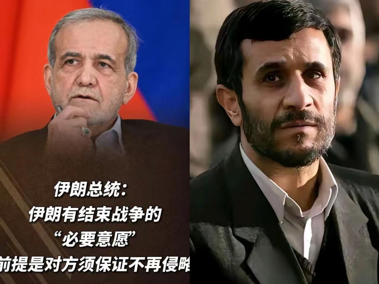 伊朗传来新消息！
 
北京时间4月1日凌晨，伊朗突然释放重磅信号，总统佩泽希齐扬