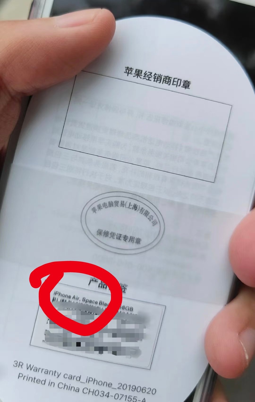 超薄款叫iPhone Air？？ 疑似iPhone17Air国行包装盒 ​​​
