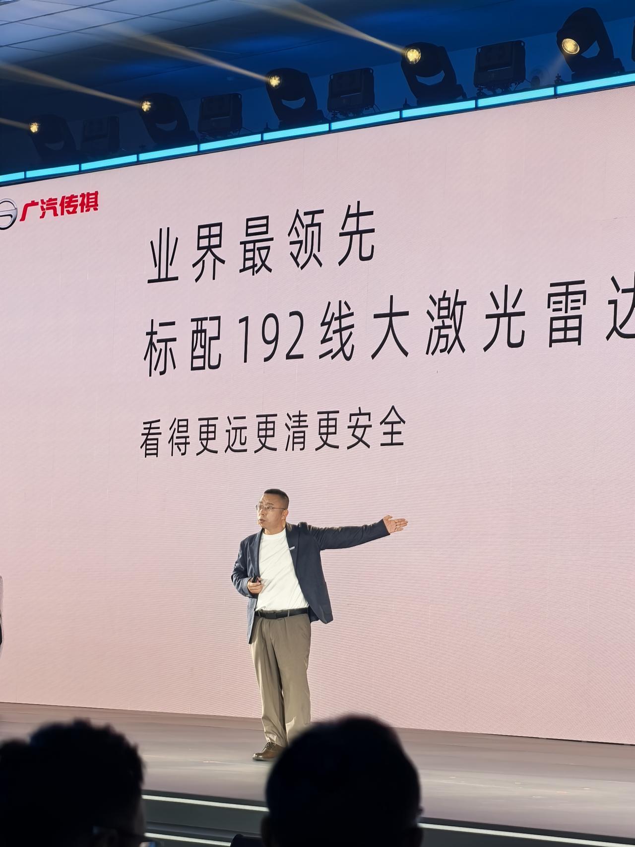 传统车企的发布会，现在开场也开始直接讲智能驾驶了！！以及主动安全，是的智能驾驶我