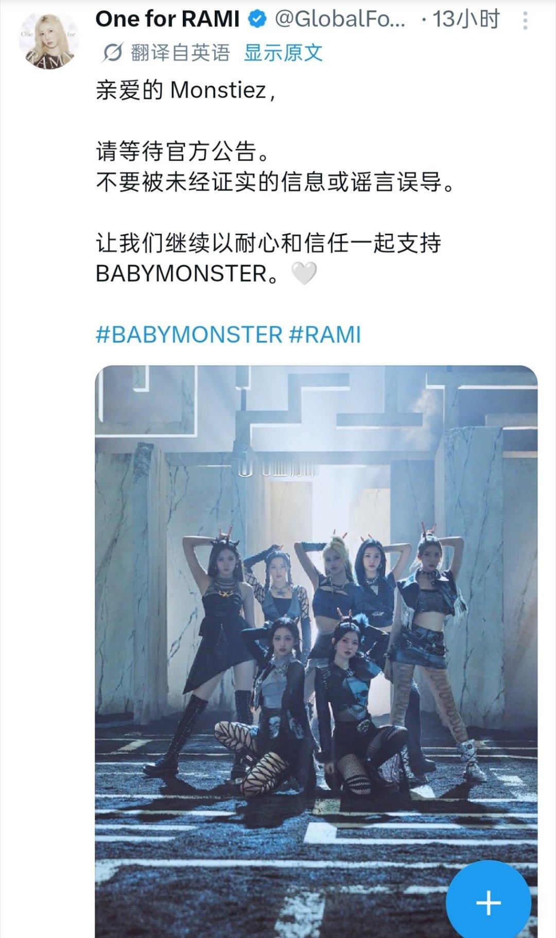 RAMI 🆘关于之前网传🇲🇾话筒的消息，大家还是理性看待，不要被未证实的消