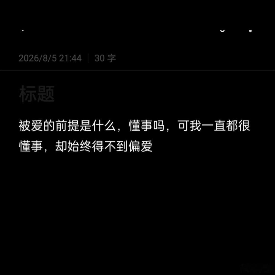 一个人被爱的前提是什么？ 