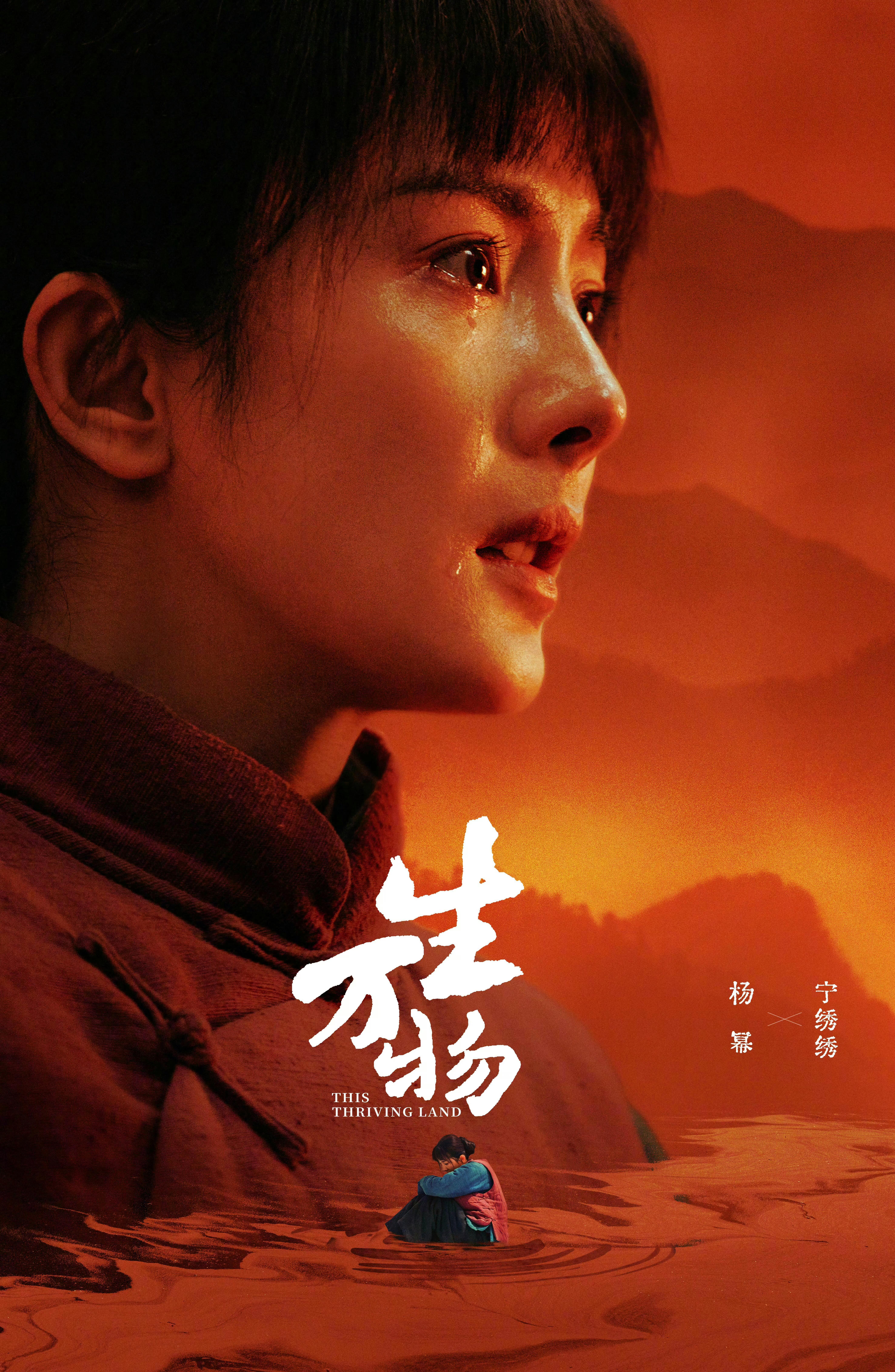 杨幂收视热度口碑全面开花杨幂克制而有力量的表演从青葱岁月走到耄耋之年，杨幂完整呈