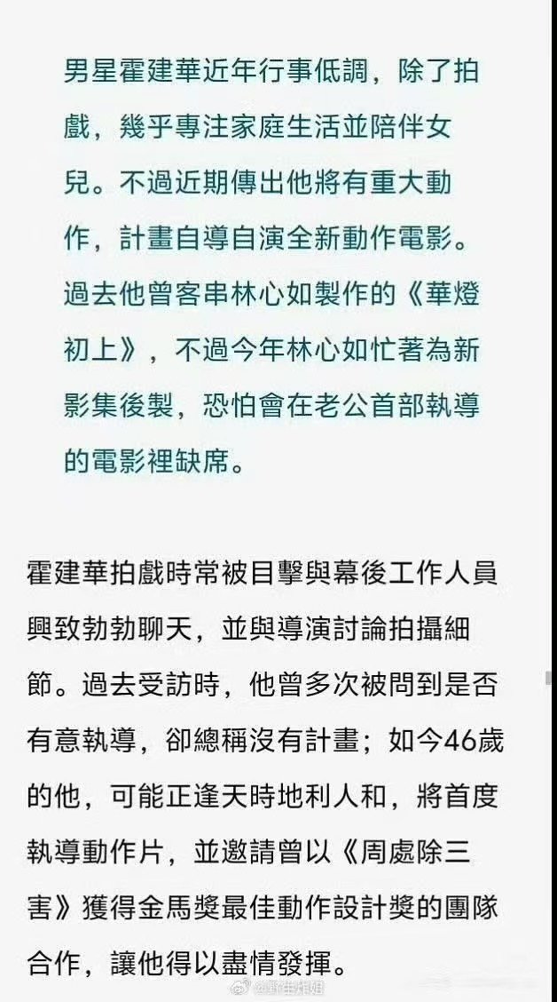 网传霍建华要做导演了霍建华或将自导自演 霍建华或将自导自演 