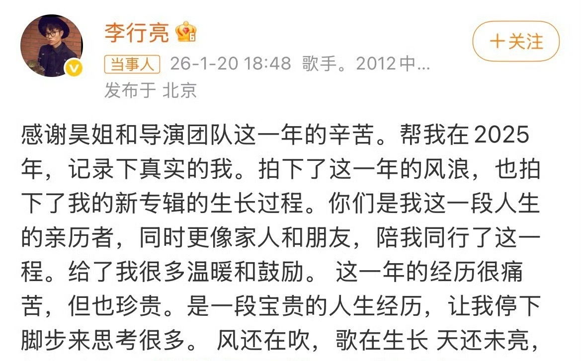 李行亮自曝因再见爱人被品牌撤单可能因为李行亮在节目里面不是人招人喜欢 