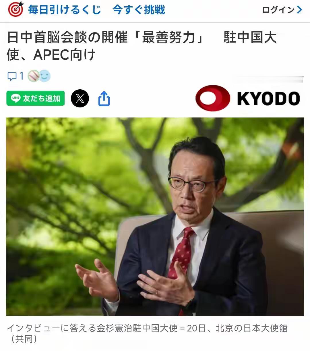 5月21日，日本共同社发表了对日本驻华大使金杉宪治的采访，他强调将努力推动中、日