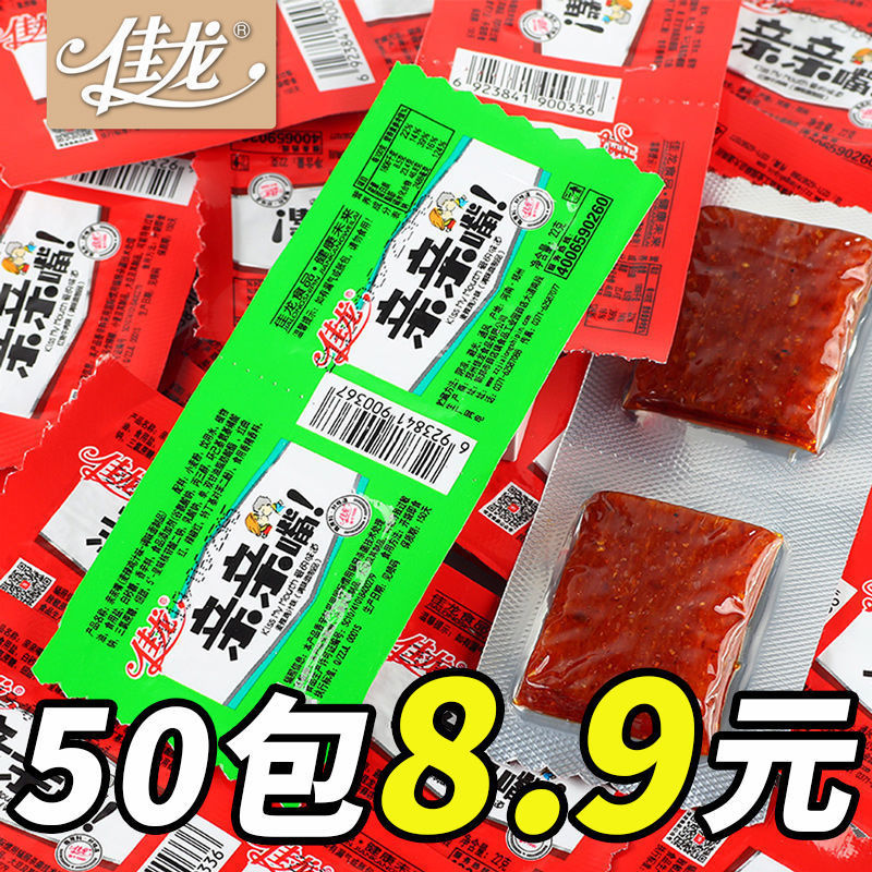 #这个好物闭眼入#【辣条亲嘴烧儿时怀旧麻辣味大刀肉大礼包】零食小吃批发，每包只需