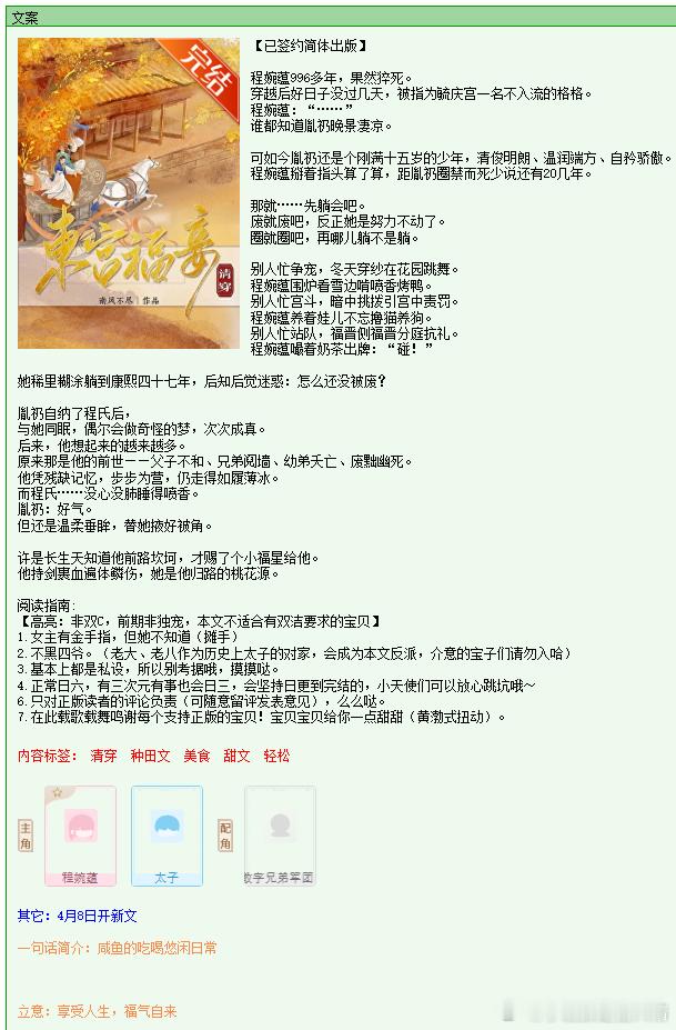 推文  好久不发推文是因为我又很久没看新的了……我尽量抽空就发发以前的库存吧。7