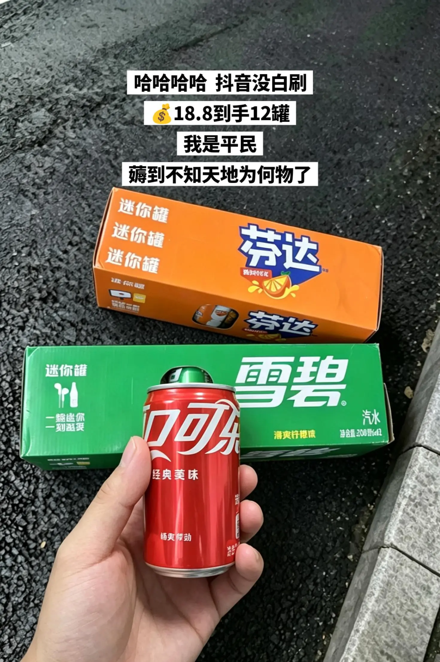 哈哈哈哈没白刷，薅到不知天地为何物了。